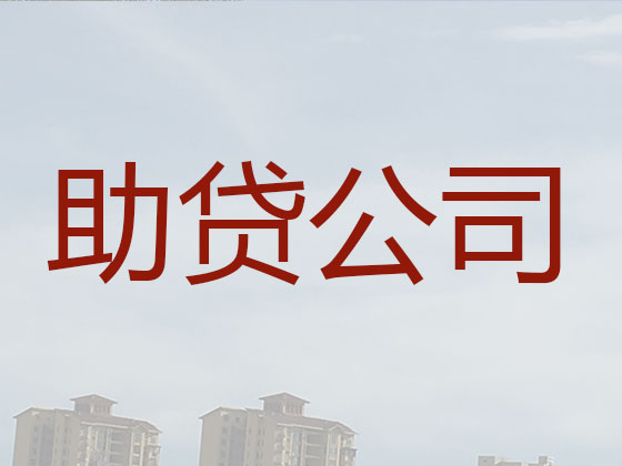 太仓正规贷款公司-信用贷款